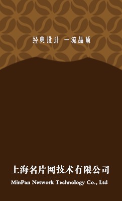 褐色古典花纹竖版名片设计
