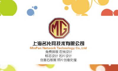 经典型彩色背景艺术名片制作