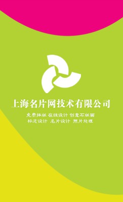 彩色星星竖版名片设计