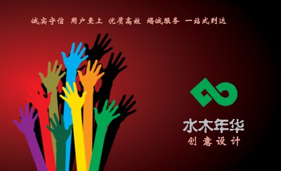 彩色创意手图案名片设计