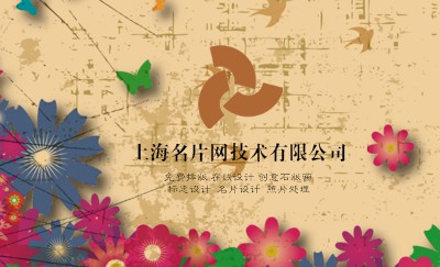 复古黄色花纹名片模板