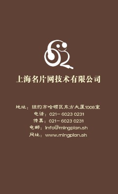 黄褐色抽象图案装饰竖版名片设计