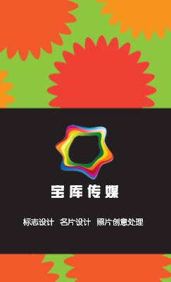 红色卡通齿轮花商务竖版名片设计