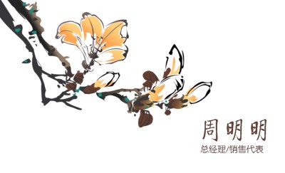 中国画玉兰花文化名片模板