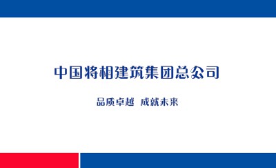 白色简洁型商务名片模板