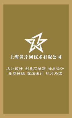 中国结底纹竖版名片模板