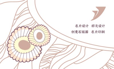 炫彩型红色条纹名片设计