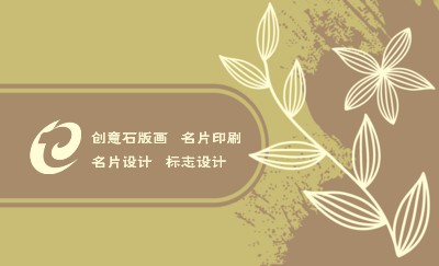 创意暗黄色花朵名片设计