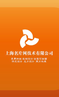 重叠波点纹理橘红竖版名片设计