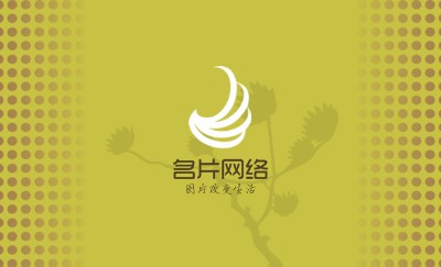 黄色渐变圆点艺术名片设计
