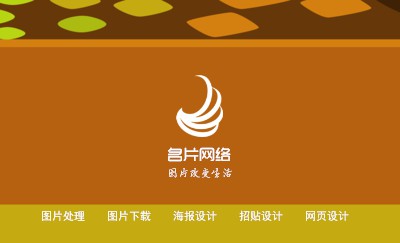 橙色简单色块艺术名片设计