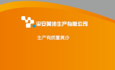 橙色简单商务名片设计