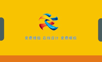 现代简约桔黄名片设计