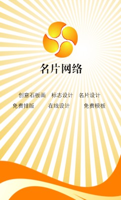 闪耀黄色光芒炫彩竖版名片设计
