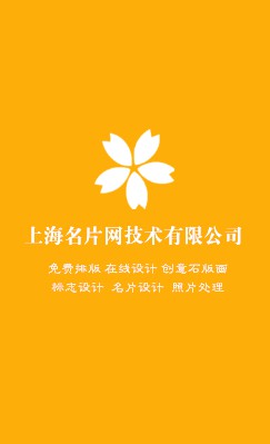 随性明黄简洁竖版名片设计