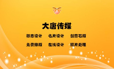 黄色光圈梦幻设计名片模板