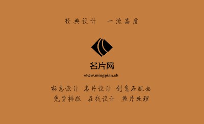 旋转花卉棕色名片设计