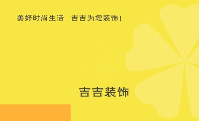 创意型时尚橘黄色艺术名片模板