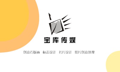 互通你我淡黄传媒名片设计