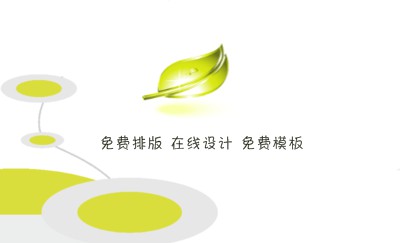 简约几何黄绿装饰名片设计