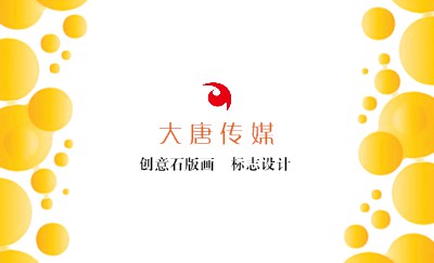 橙色圆点名片设计