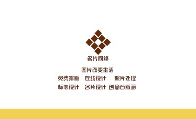 大方黄色相间背景名片设计