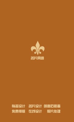 橙色简洁方块商务竖版名片设计