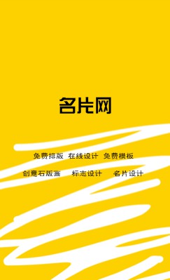 简单黄色线条商务竖版名片设计