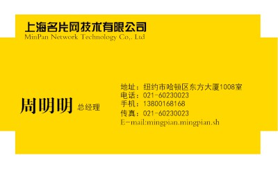 黄黑对比时尚设计名片制作