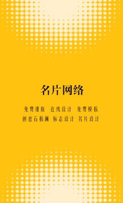 时尚圆点散开渐变竖版名片设计