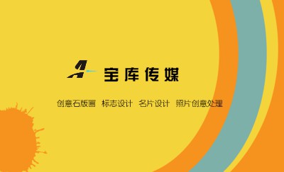 艺术风黄色弧线艺术名片设计