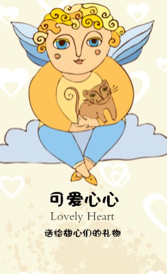 淡黄色卡通天使创意竖版名片设计