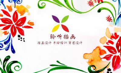 白底多彩插画艺术名片模板
