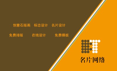 双色隔离棕黄商务名片模板