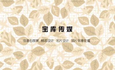 浅色树叶素雅名片模板