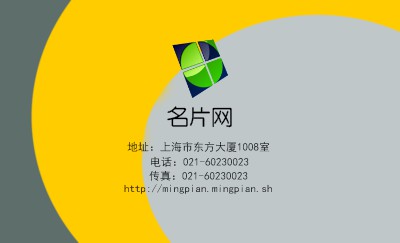 时尚亮黄色商务名片制作