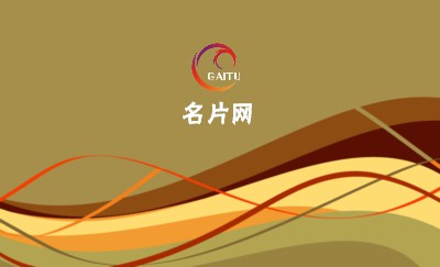黄色简洁线条商务名片设计