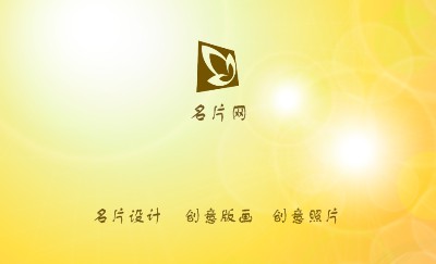 明亮黄色商务名片设计