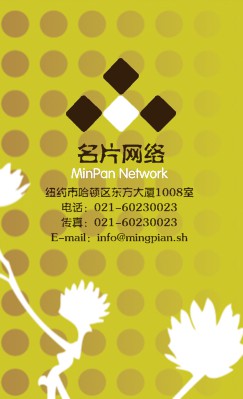 花草剪影草黄色花木竖版名片设计
