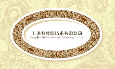 浅黄色中国风花纹装饰名片制作