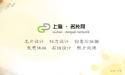 黄色个性创意名片模板