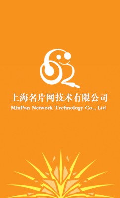 简洁橘黄色花火设计竖版名片设计