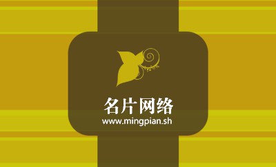 简洁绿木纹商务名片设计