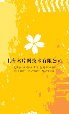 抽象创意橘黄色商务竖版名片模板