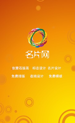 简洁金黄圈圈竖版名片设计