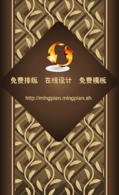 成熟稳重咖啡色家具竖版名片设计