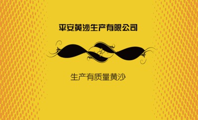 黄色创意点点商务名片制作
