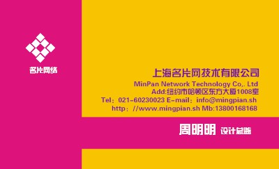 简洁红黄撞色商务名片设计