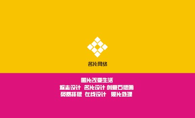 简洁红黄撞色商务名片设计