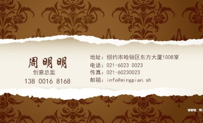 褐纹撕纸名片设计